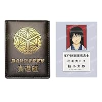 Amazon.co.jp: XIANI(シャ二)銀魂 警察手帳 コスプレ道具 坂田銀時 桂